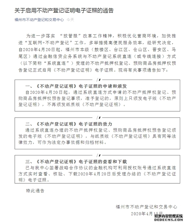 中国长城互联网